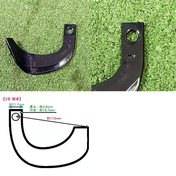 東亜重工 クボタ CT35 耕うん爪 ナタ爪 管理機用 10本セット【新品部品