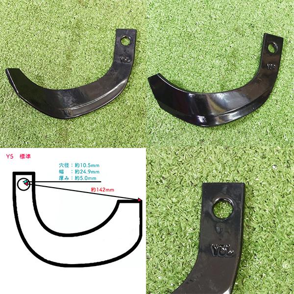東亜重工 ヤンマー MRT40AE 耕うん爪 管理機 8本セット 東亜重工【新品