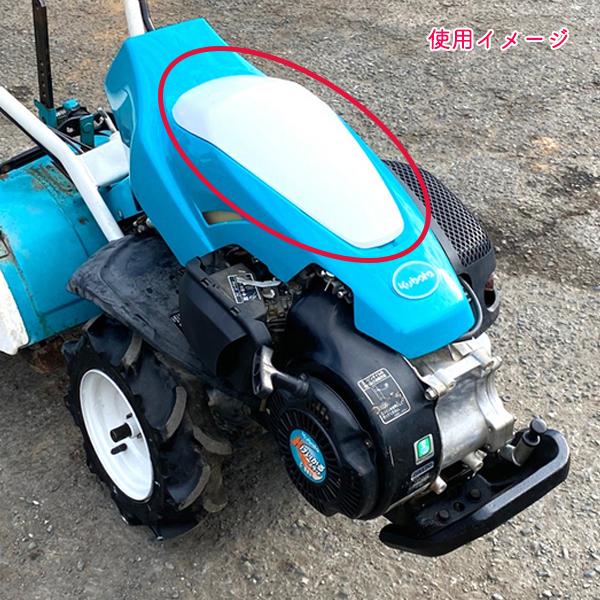 Kubota（クボタ） TRS60 タンクカバー ボンネットカバー 【新品