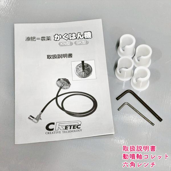 かくはん機　ブレード新品115mm　東和RM-1500　分解メンテナンス済 マキタ カクハン機用別売部品 電動工具・エアー工具・大工道具（電動