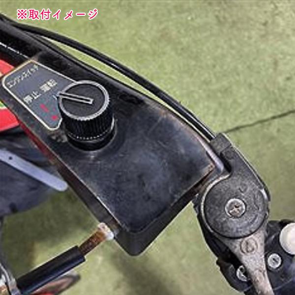 ヤンマー（YANMAR） 切替えスイッチ MK100 【純正新品】 管理機部品
