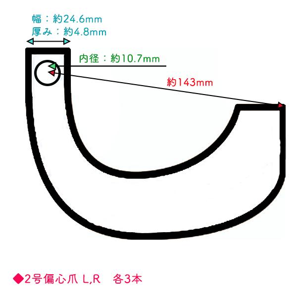 東亜重工 耕うん爪 16本セット ヤンマー HK6(L,C) HK-C はたらく用
