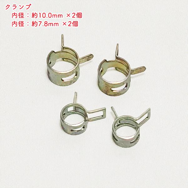 カワサキ（Kawasaki） 燃料ホース フューエルチューブ クランプ セット