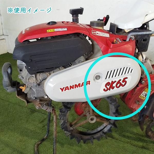 ヤンマー（YANMAR） ベルトカバーステッカー SK65 オーナーメント