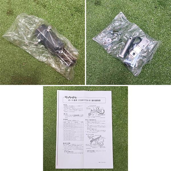 Kubota（クボタ） オートヒッチ W3P SL60等 □ジョイント補助ユニット