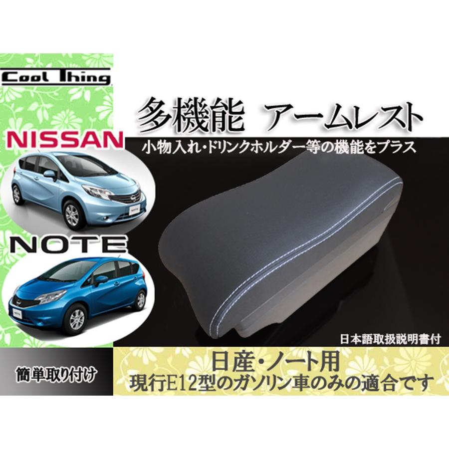 アームレスト 日産 ノート E12 専用 コンソールボックス 大容量 小物入れ 多機能 Usbポート付 大型タイプ Ar Nnw Bw G T O 通販 Yahoo ショッピング