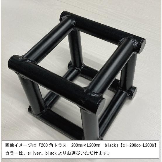 アルミトラス 300角トラス クランプ式 black 業界最安値 設計無料 |  | 01