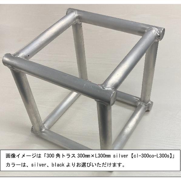 アルミトラス 300角トラス クランプ式 silver 業界最安値 設計無料 |  | 01