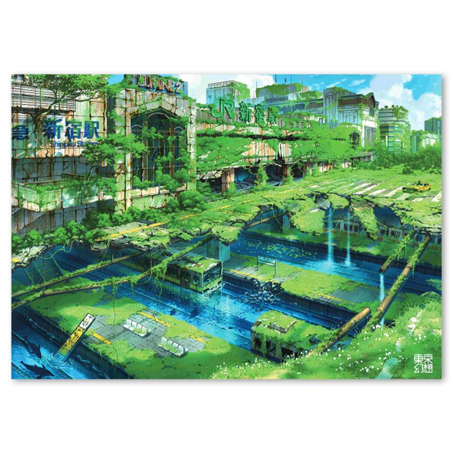 新宿南口幻想　東京幻想