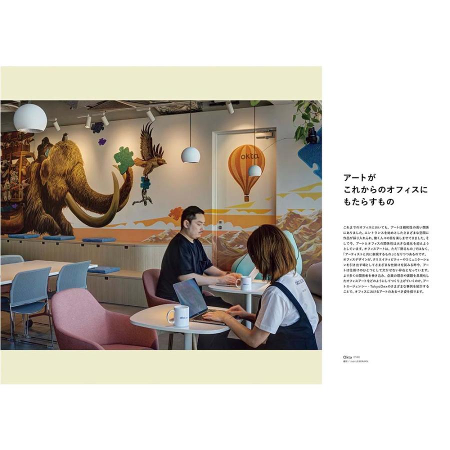 Innovative Office Art イノベーティブ・オフィス・アート : 銀座 蔦屋