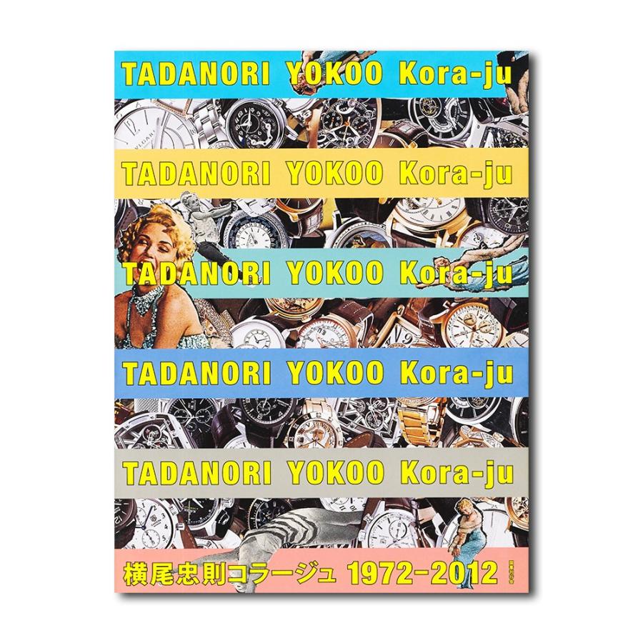 横尾忠則コラージュ 1972-2012 : 銀座 蔦屋書店 - 通販 - Yahoo 横尾忠則コラージュ 1972-2012 : 銀座 蔦屋書店 - 通販 - Yahoo