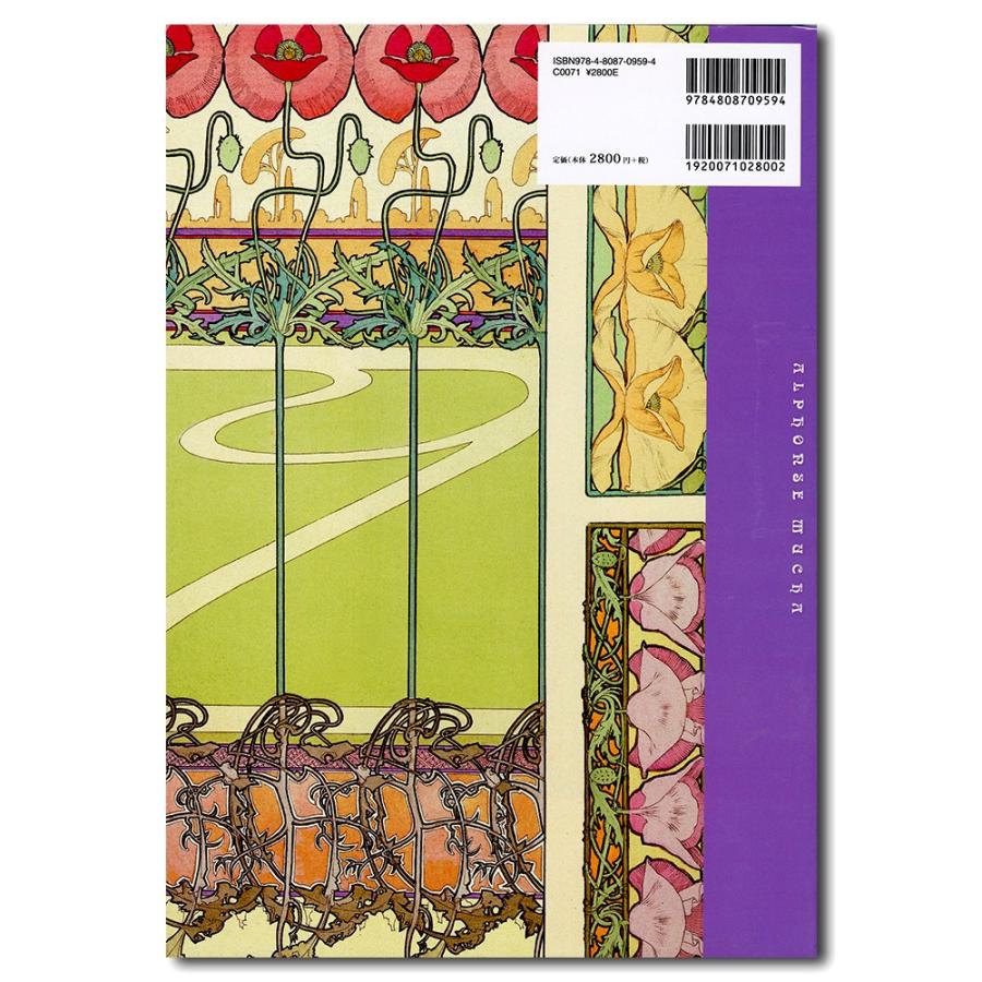 ミュシャ装飾デザイン集 装飾資料集 装飾人物集 銀座 蔦屋書店 通販 Paypayモール