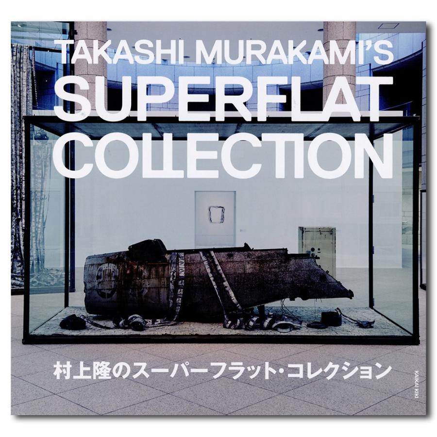Takashi Murakami#039;s superflat collection 村上隆のスーパーフラット・コレクション