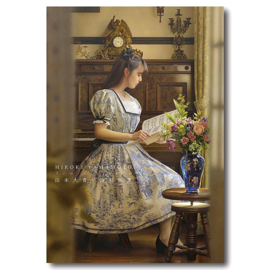 山本大貴油彩画集 Reminiscence Gartj 銀座 蔦屋書店 通販 Yahoo ショッピング