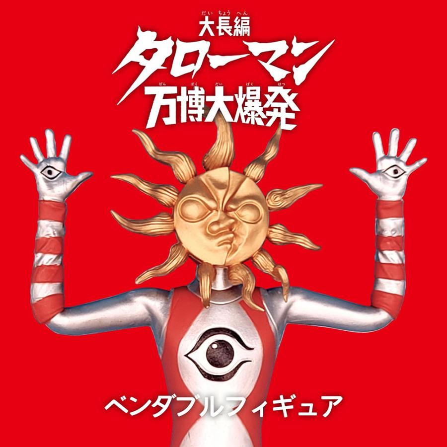 予約】「タローマン」ベンダブルアクションフィギュア ※2026年3月中の