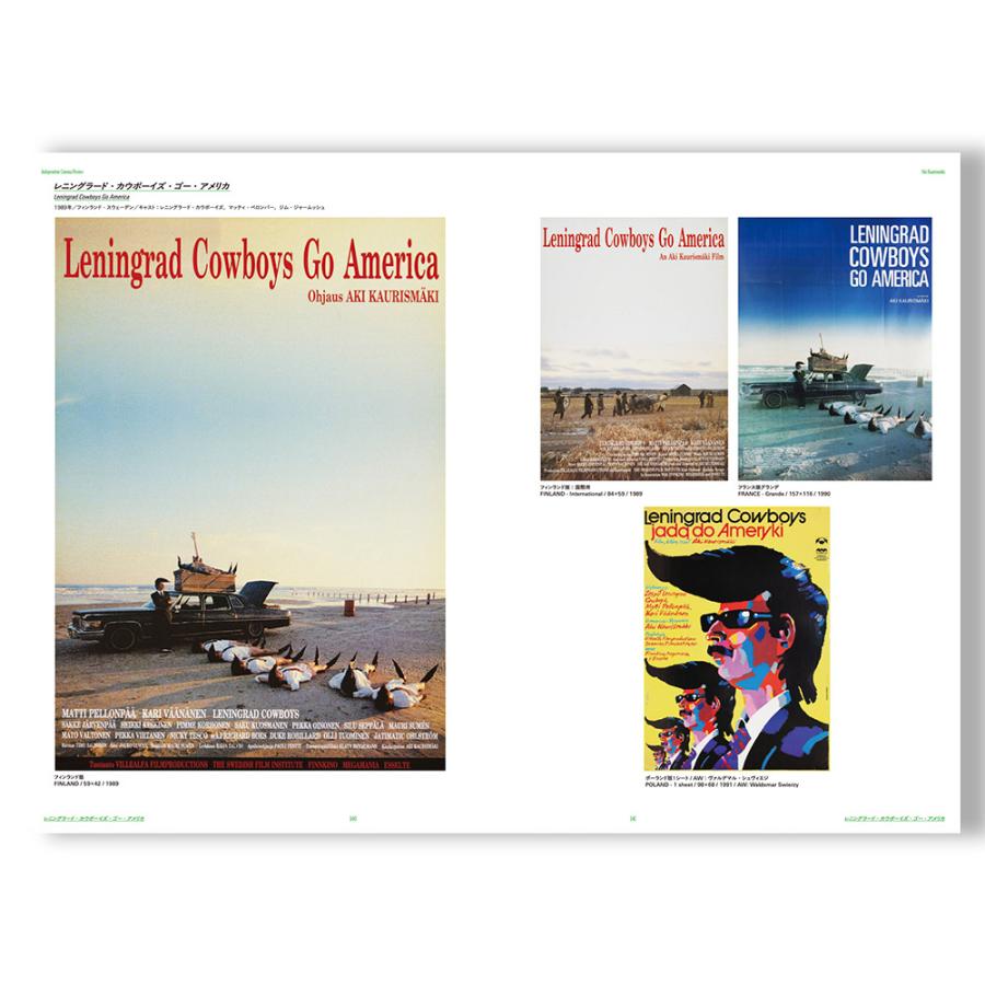 Independent Cinema Posters 時代を挑発した映画作家15人のデザイン