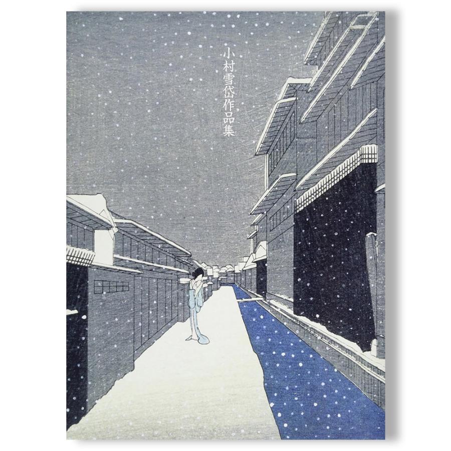 小村雪岱作品集 : 銀座 蔦屋書店 - 通販 - Yahoo!ショッピング