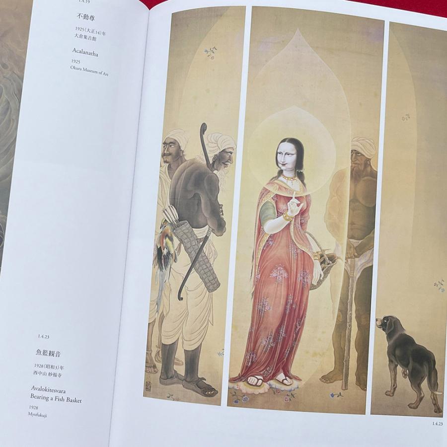 下村観山展」図録 : 銀座 蔦屋書店 - 通販 - Yahoo!ショッピング