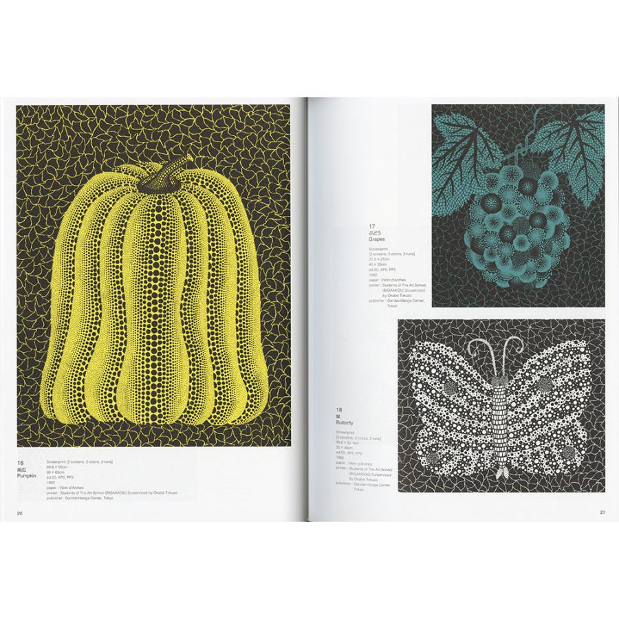 草間彌生全版画 1979―2017 草間彌生全版画 1979‐2017 : 銀座 蔦屋書店 - 通販 - Yahoo!ショッピング