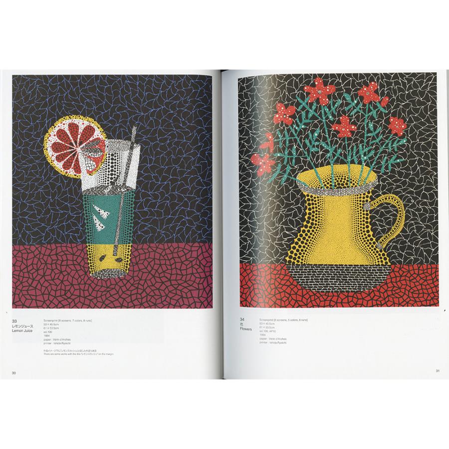 草間彌生全版画 1979‐2017 : 銀座 蔦屋書店 - 通販 - Yahoo!ショッピング