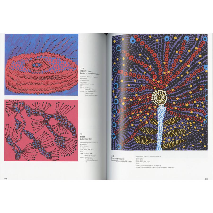 草間彌生全版画 1979‐2017 : 銀座 蔦屋書店 - 通販 - Yahoo!ショッピング