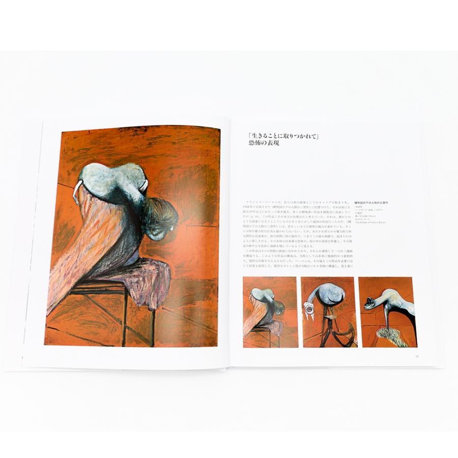 本 フランシスベーコンFrancis Bacon A Retrospectives