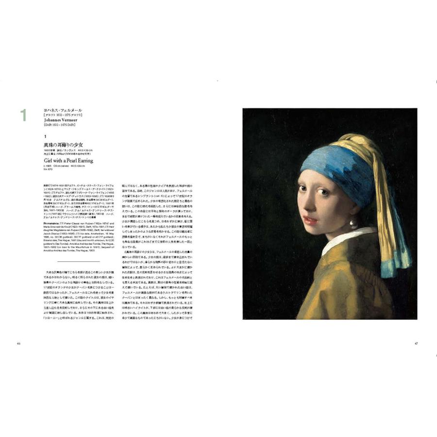 FEEL VERMEER JAZZ CD フェルメール 再入荷予約】フェルメール 真珠の耳飾りの少女展 展覧会図録 ※9月下旬