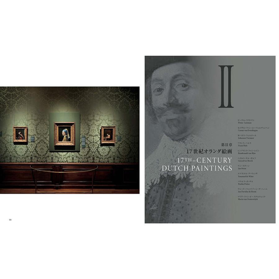 再入荷予約】フェルメール 真珠の耳飾りの少女展 展覧会図録 ※9月下旬