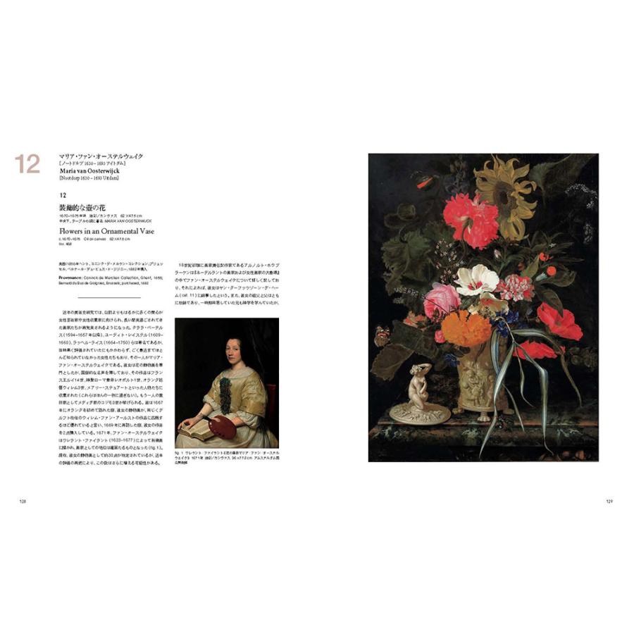 再入荷予約】フェルメール 真珠の耳飾りの少女展 展覧会図録 ※9月下旬