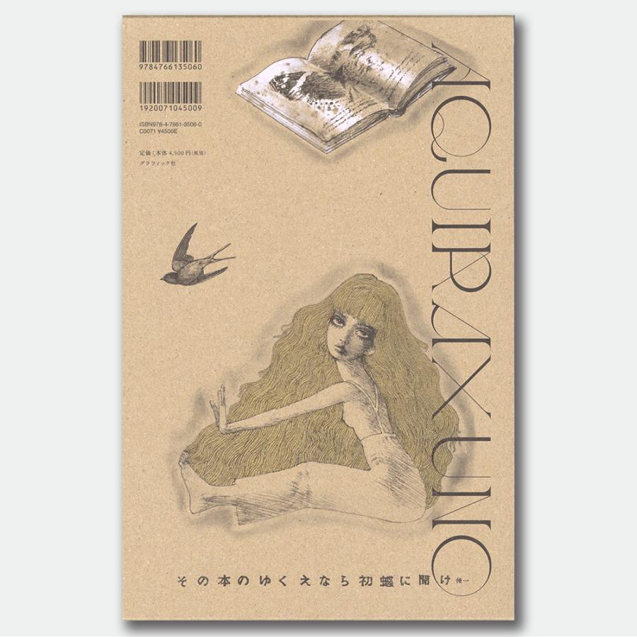 宇野亞喜良 画集 Kaleidoscope : 銀座 蔦屋書店 - 通販 - Yahoo