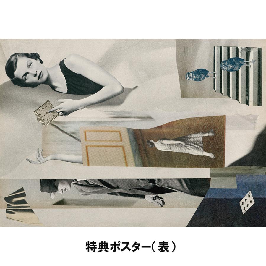 初版特典ポスター付き】M!DOR!作品集 the residents : 銀座 蔦屋書店