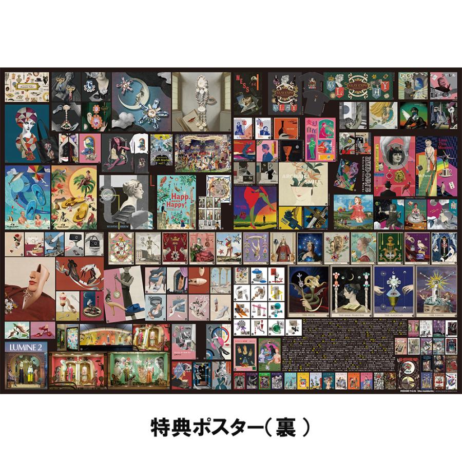 初版特典ポスター付き】M!DOR!作品集 the residents : 銀座 蔦屋書店