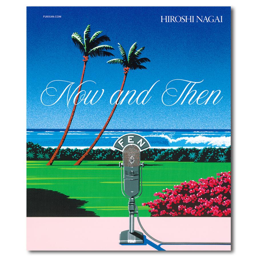 【限定絵柄ポストカード付き】Now and Then　永井博 作品集　 | 