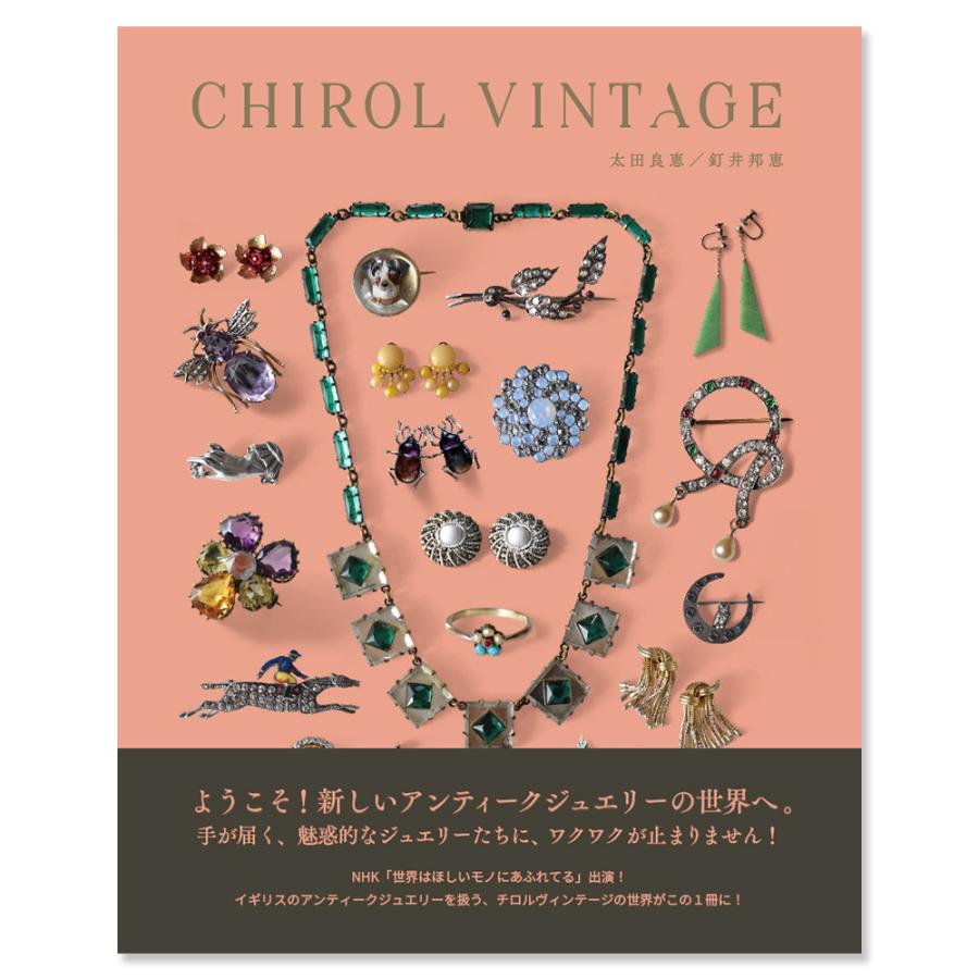 CHIROL VINTAGE チロルヴィンテージ アンティークジュエリー CHIROL VINTAGE チロルヴィンテージ アンティークジュエリー