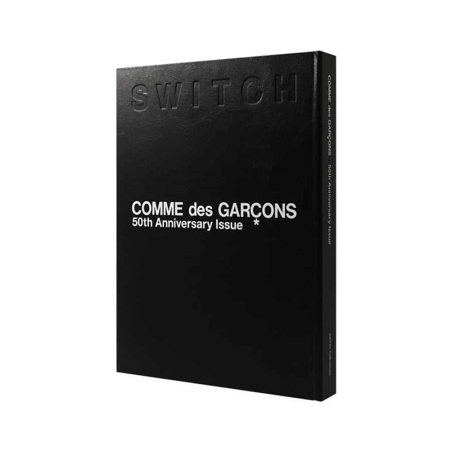 アート・デザイン・音楽 SWITCH special edition COMME des GARCONS 数量限定・特装版】SWITCH special edition COMME des GARCONS 50th
