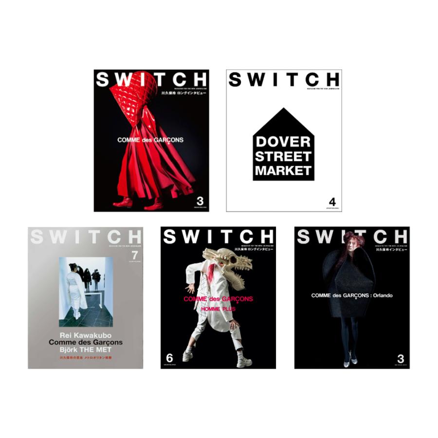 【新品未読】SWITCH コムデギャルソン 50周年 特装版 限定ハードカバー 数量限定・特装版】SWITCH special edition COMME des GARCONS 50th