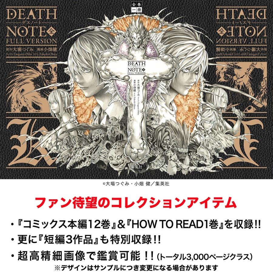 全巻一冊カセット トラスト Death 本体別売り Note