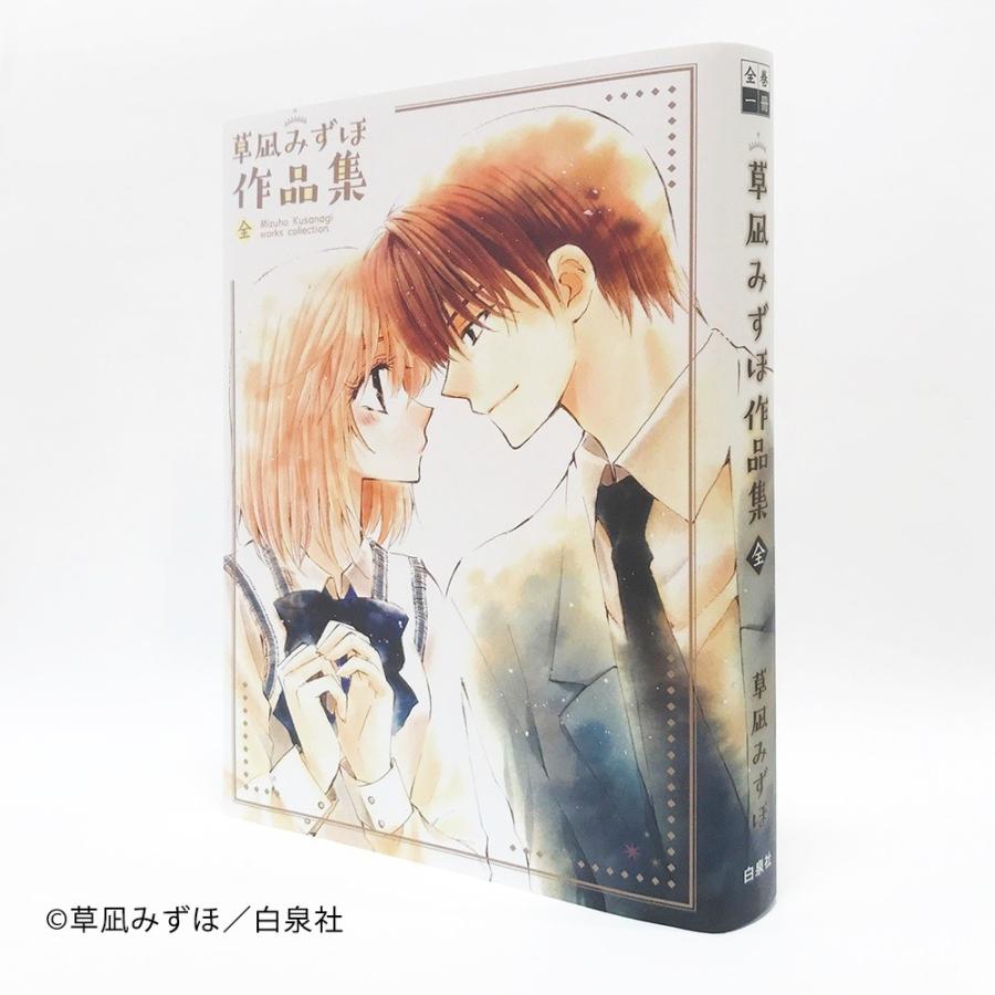 全巻一冊カセット 草凪みずほ作品集 本体別売り 銀座 蔦屋書店 通販 Paypayモール