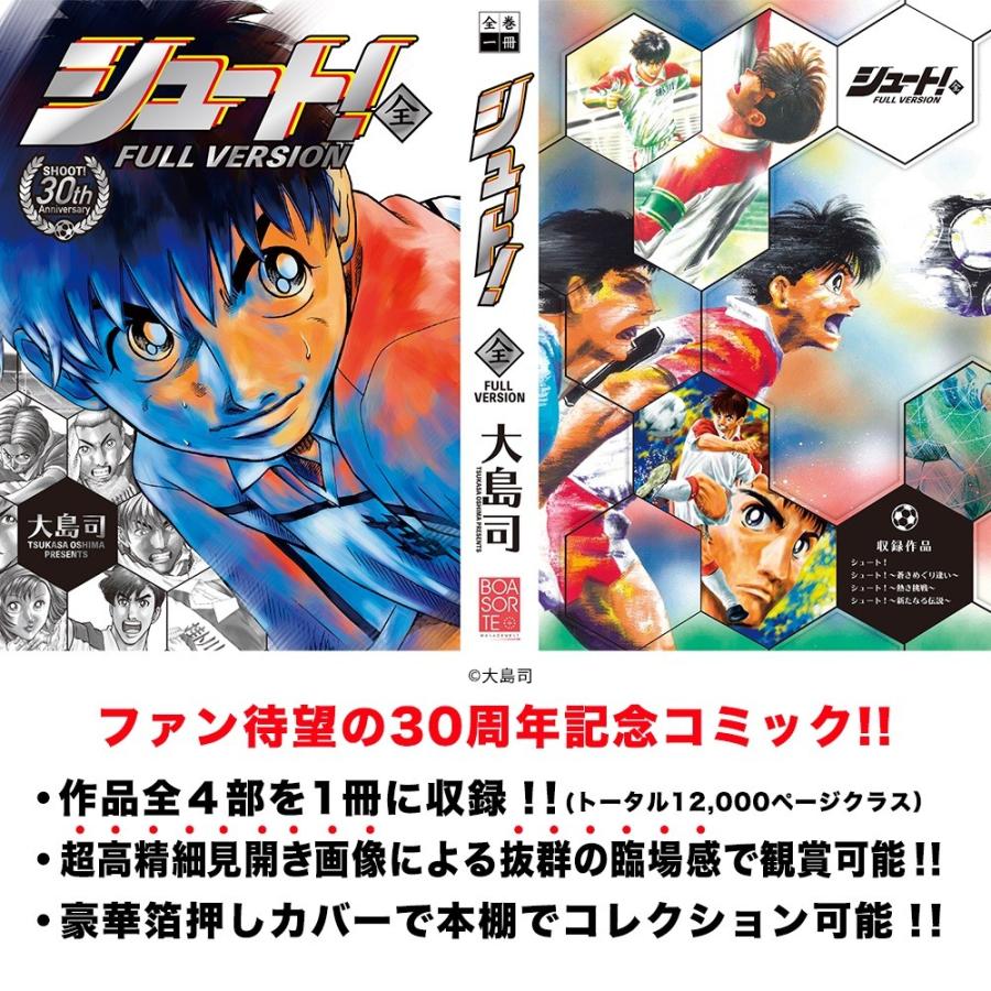 卸直営 全巻一冊カセット シュート 本体別売り 買い取り