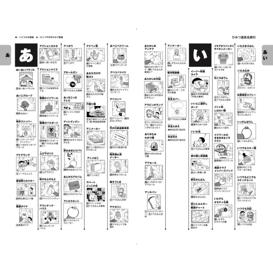 世界の人気ブランド 100年ドラえもん 究極の愛蔵版 5大特典付き 新作続
