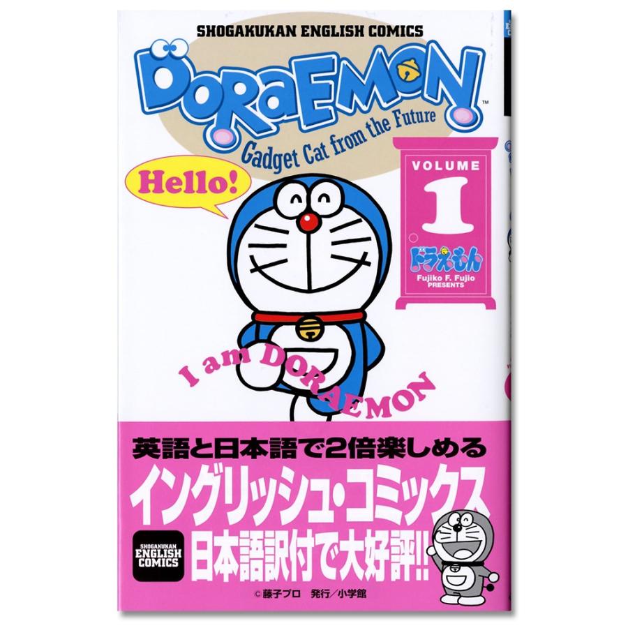 ドラえもん Doraemon Gadget Cat From The Future Volume 1 銀座 蔦屋書店 通販 Paypayモール