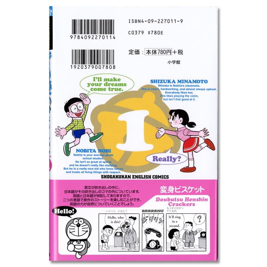 ドラえもん Doraemon ― Gadget cat from the future (Volume 1)｜g-tsutayabooks｜02