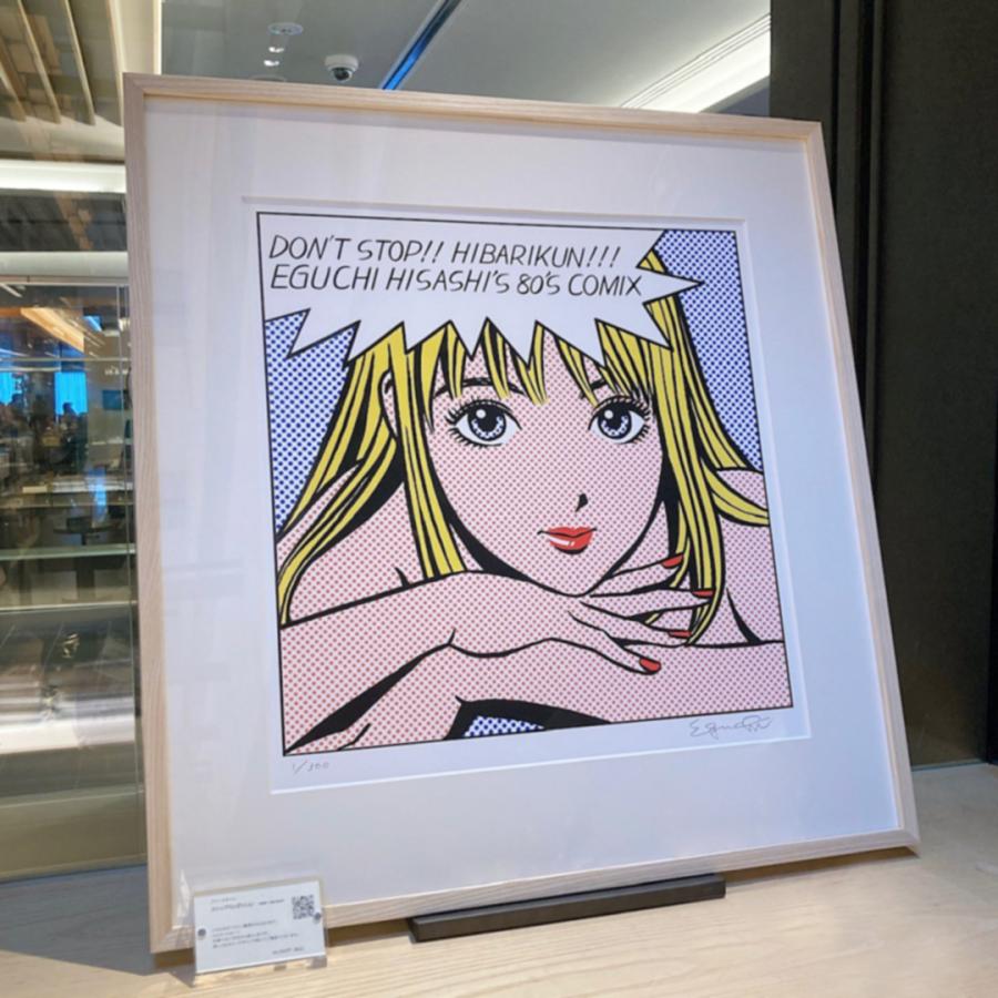 テ*ー様 ★ 江口寿史版画 ストップ!!ひばりくん！ 直筆サイン入り ★ 江口寿史 版画 ストップ!!ひばりくん!