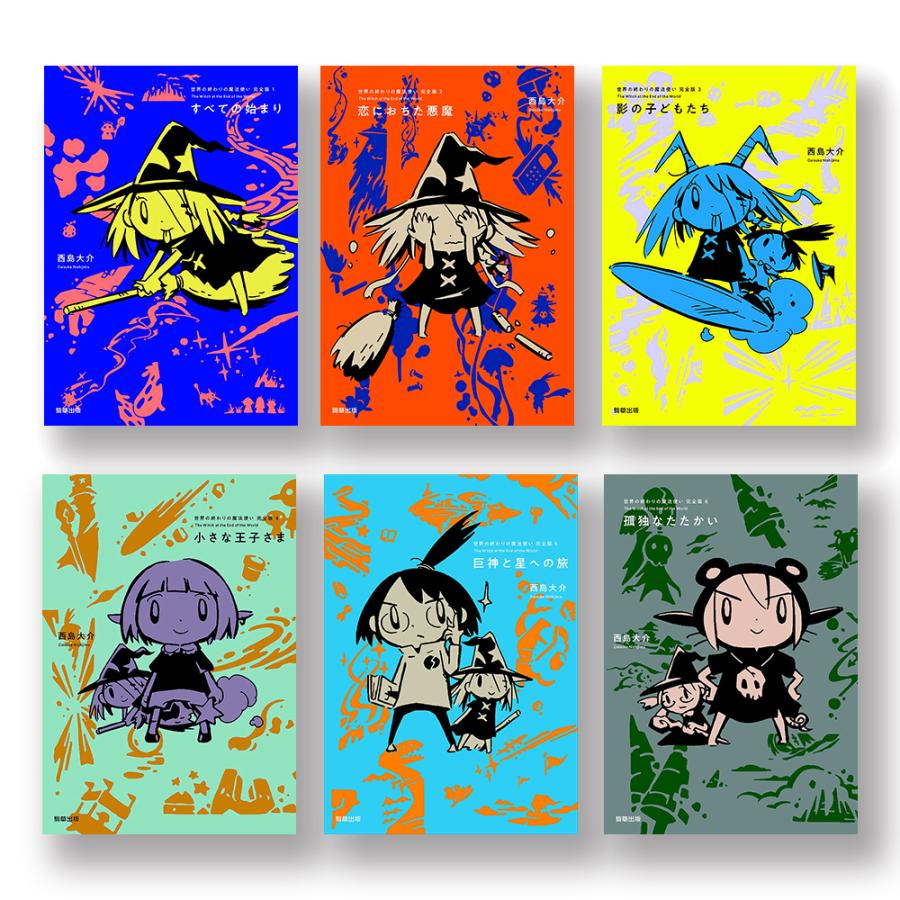 41 割引 爆買い 全巻セット 世界の終わりの魔法使い 完全版 楽譜 ピアノ エレクトーン コミック アニメ 本 雑誌 コミック Wego Cz