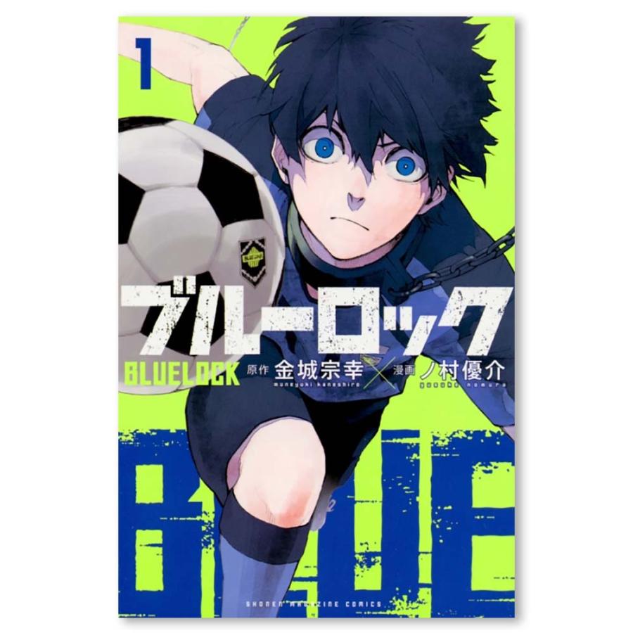 全巻セット】ブルーロック BLUE LOCK コミック 1〜２３巻（最新刊 