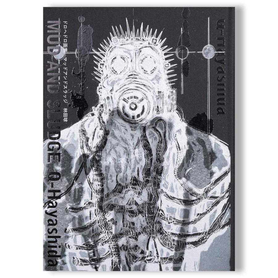 ドロヘドロ画集 MUD AND SLUDGE 原画集 イラストブック 林田球 ドロヘドロ画集 MUD AND SLUDGE : 銀座 蔦屋書店 - 通販 - Yahoo