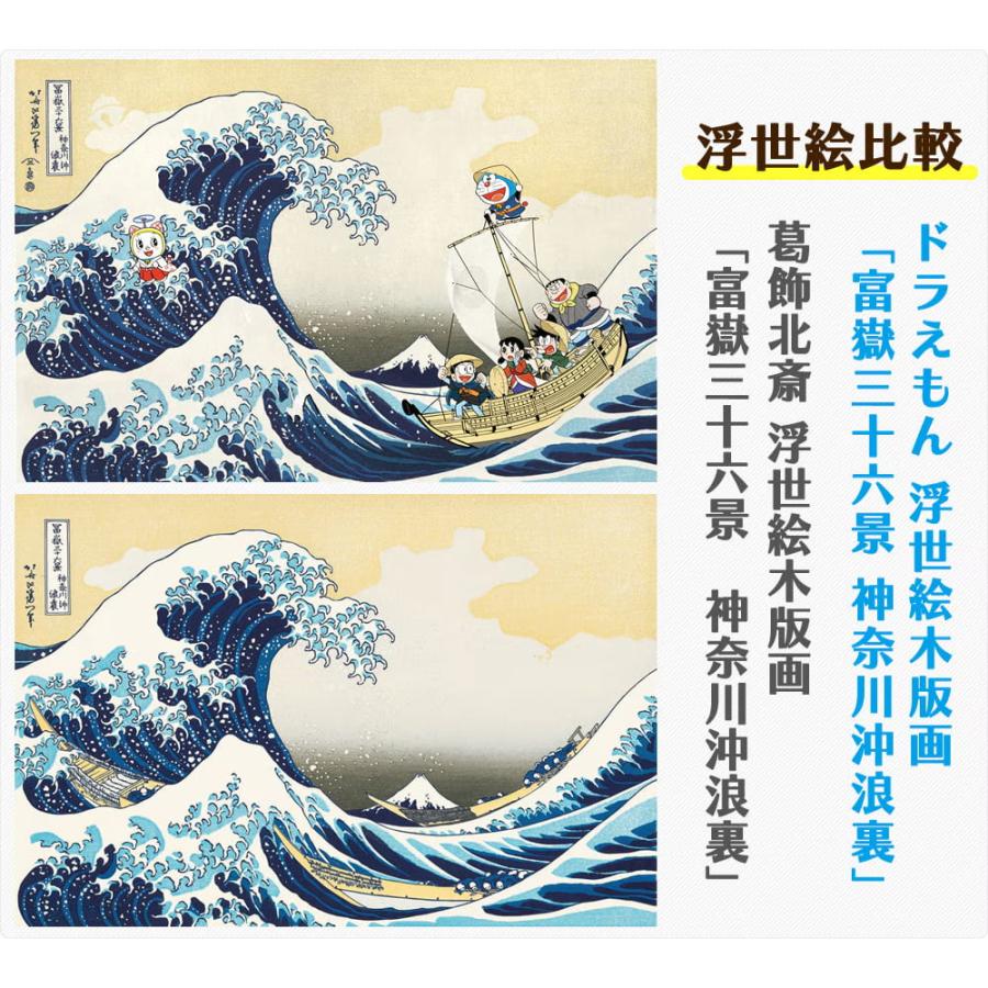 100部限定／額装付き】ドラえもん 浮世絵木版画「富嶽三十六景 神奈川