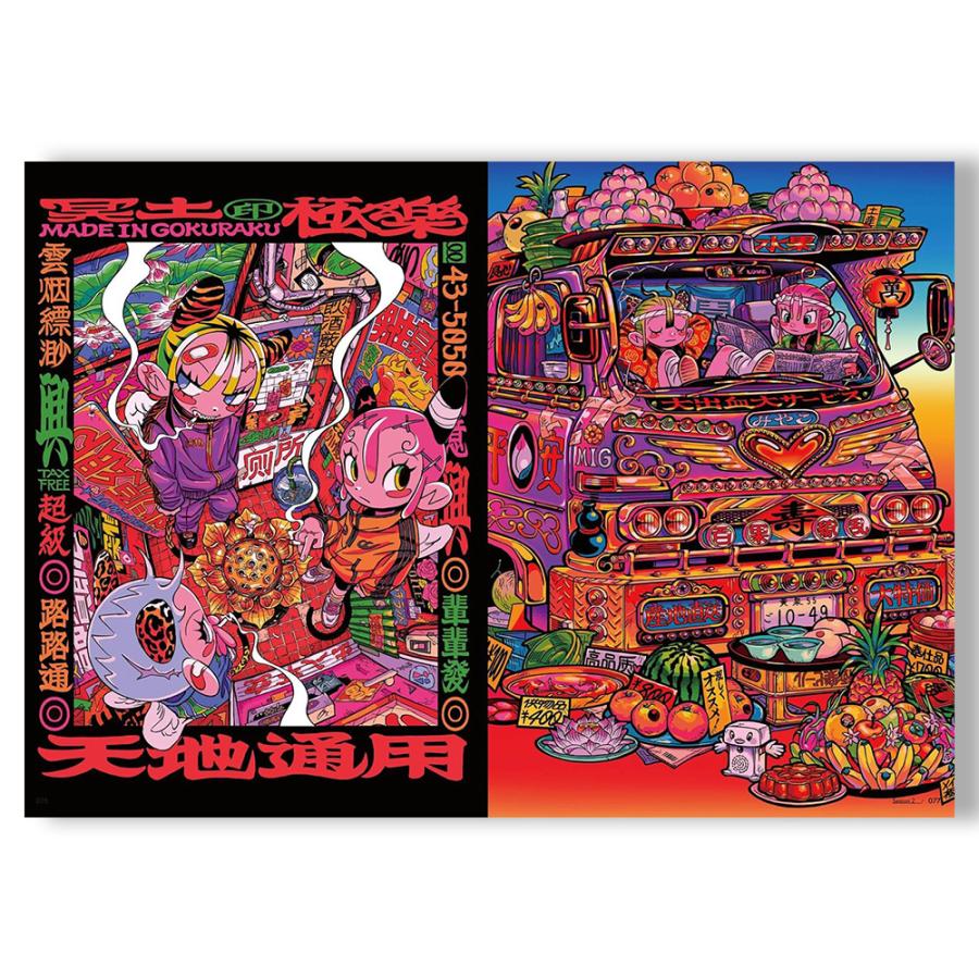 ギブミ〜！トモタカ初作品集『萬事満福』 : 銀座 蔦屋書店 - 通販