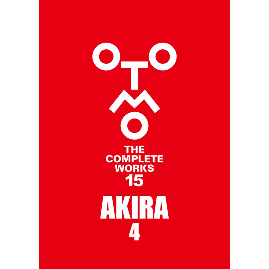 初回限定特製ステッカー付き】OTOMO THE COMPLETE WORKS 大友克洋全集