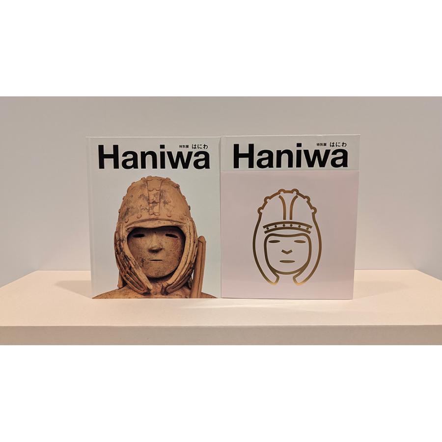 はにわページ もっと知りたいはにわの世界―古代社会からのメッセージ (アート